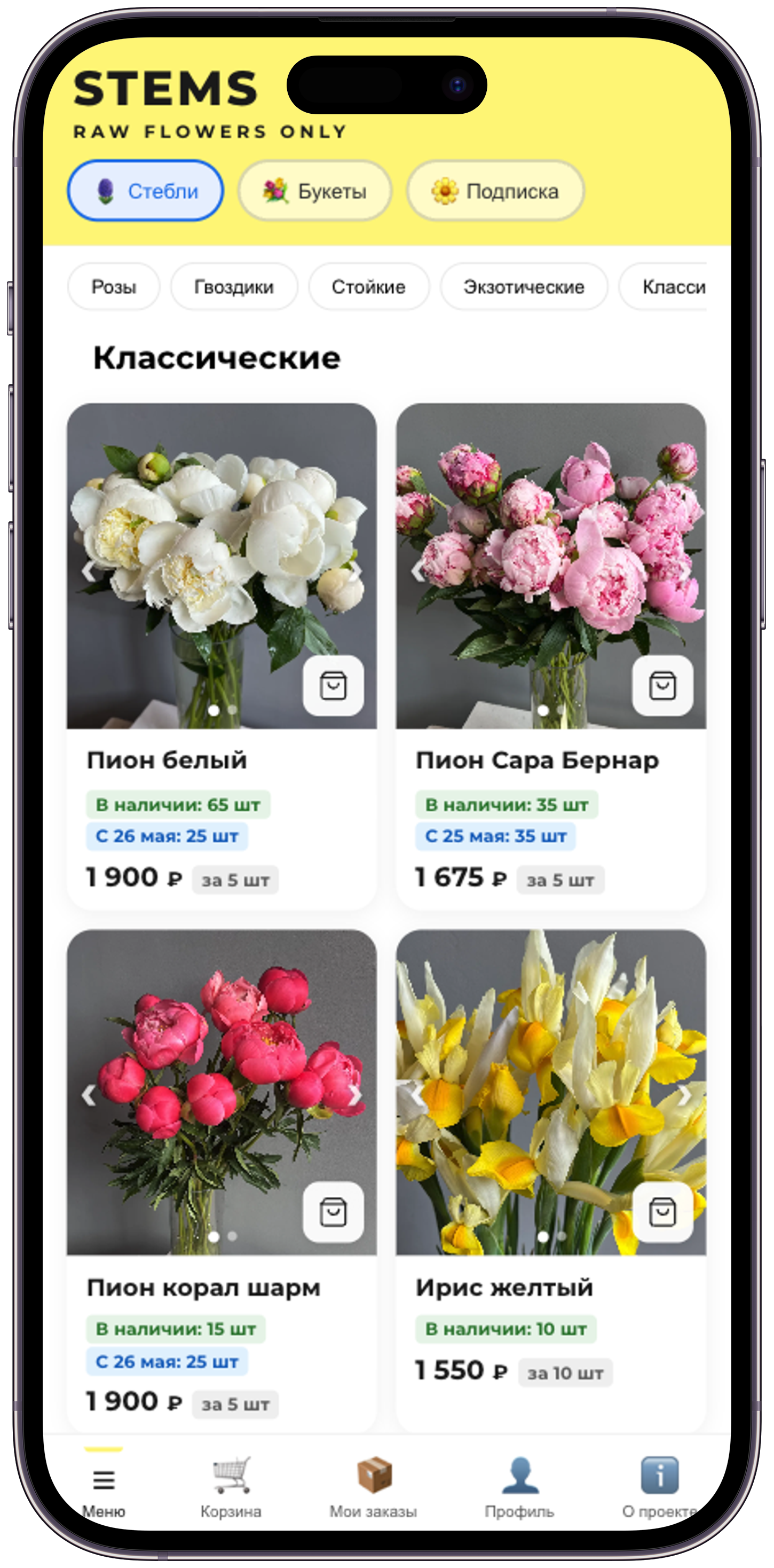 Приложение в Telegram